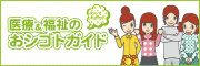 お仕事ガイド
