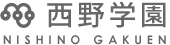 学校法人 西野学園
