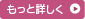 西野学園の就職サポート