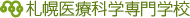 札幌医療科学専門学校